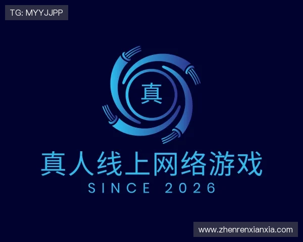 了解真人线上网络游戏