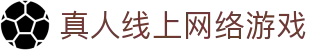 真人线上网络游戏 - (中国)池州真人线上网络游戏环保科技公司欢迎您